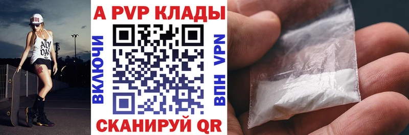 Альфа ПВП кристаллы  Купить где  Нягань 
