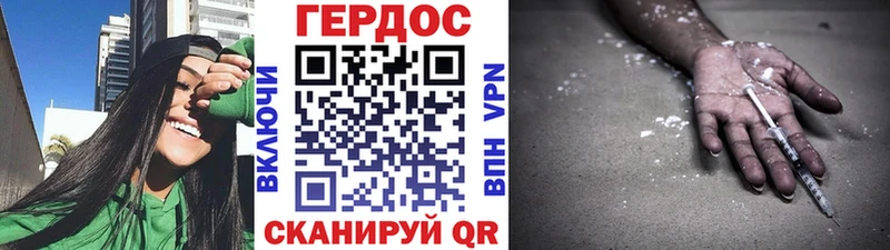 Купить где  Нягань  Героин Heroin 