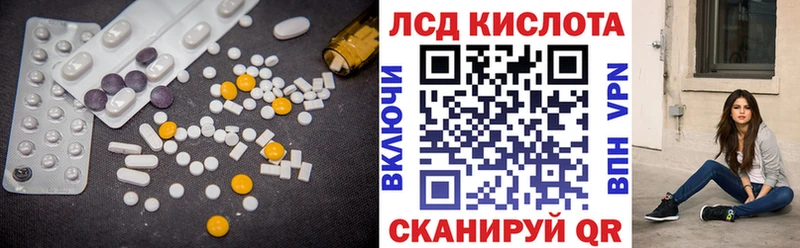 Лсд 25 экстази кислота Купить Нягань