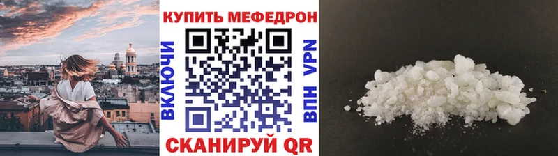 МЕФ кристаллы  Купить  Нягань 