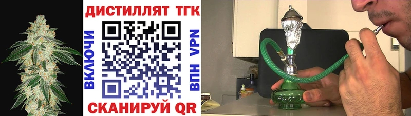 Купить где  Нягань  Дистиллят ТГК жижа 